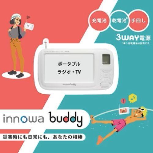 Innowa イノア innowa buddy buddy バディー innowa 公式サイト 製品情報・innowaストア