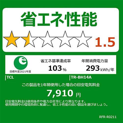 TCL(ティーシーエル) TR-BH14A ホワイト 冷凍冷蔵庫 135L 右開き 幅49.5cm |  | 11