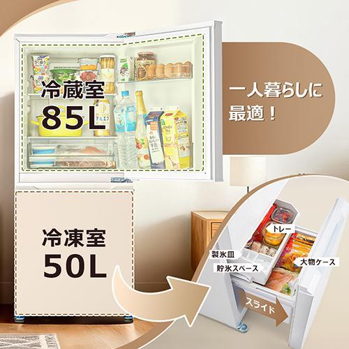 TCL(ティーシーエル) TR-BH14A ホワイト 冷凍冷蔵庫 135L 右開き 幅49.5cm |  | 02