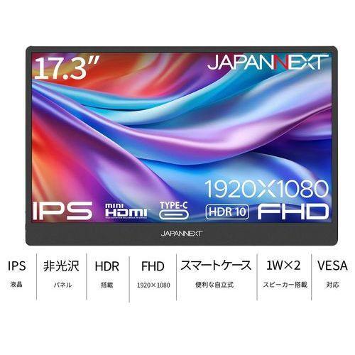 JAPANNEXT モバイルモニター 17.3インチ ジャパンネクスト(JAPANNEXT) JN-MD-IPS1730FHDR-N 17.3型 フルHD