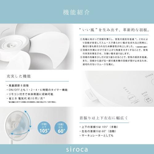 長期5年保証付】シロカ(siroca) SF-V152K ブラック DCサーキュレーター
