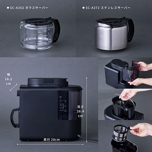 シロカ(siroca) SC-A352-K 全自動コーヒーメーカーカフェばこ : EC