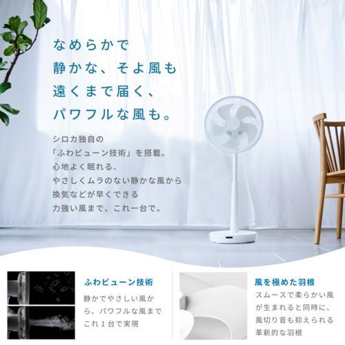 長期5年保証付】シロカ(siroca) SF-V191-K ブラック30cmDC音声操作