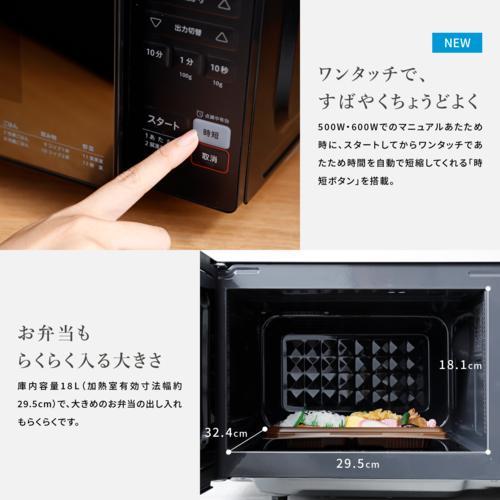 シロカ(siroca) 電子レンジ 18L ミラーガラス扉 5段階切替 SX-18D231-K