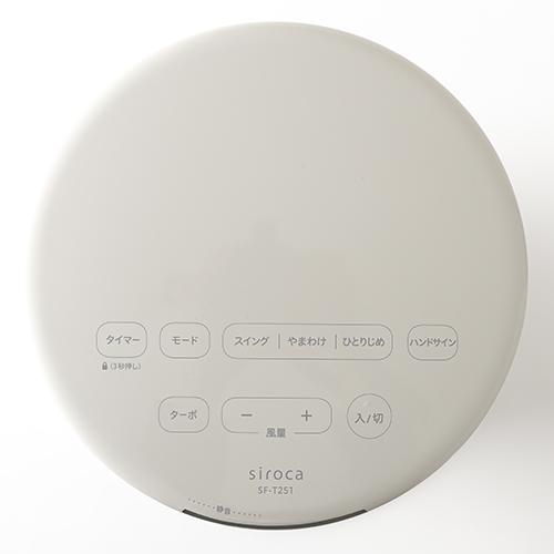 長期5年保証付】シロカ(siroca) SF-T251 大風量タワーファン ビューン