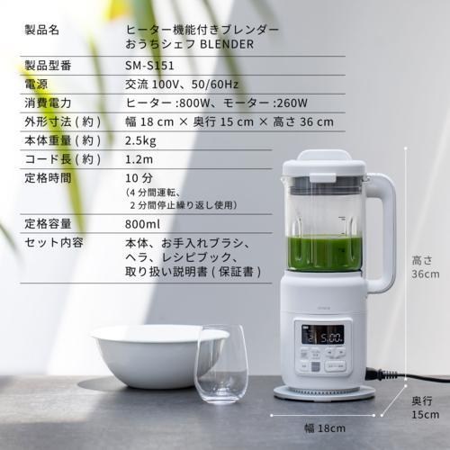シロカ(siroca) ヒーター機能付きブレンダー おうちシェフ BLENDER SM
