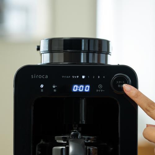 シロカ(siroca) 全自動コーヒーメーカー SC-A271タッチパネル式