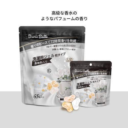 優LAB 427234 Dure eBalle洗濯用ジェルパフューム65粒 |  | 02