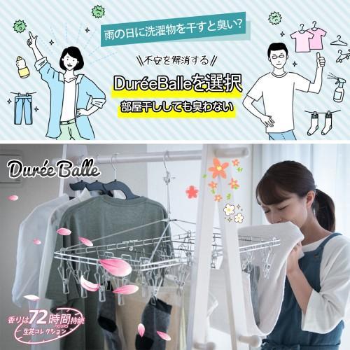 優LAB 427234 Dure eBalle洗濯用ジェルパフューム65粒 |  | 07