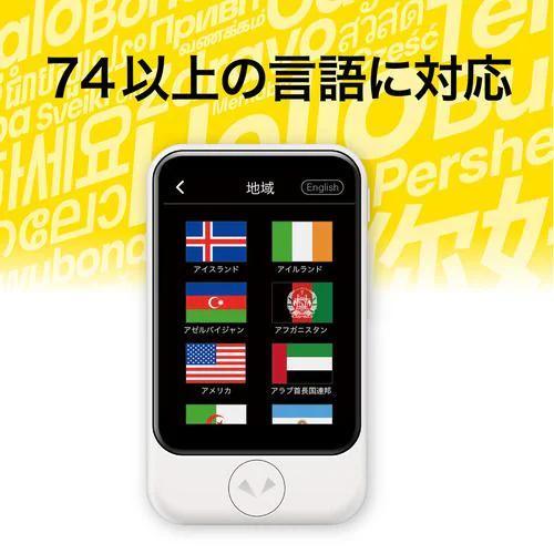 ソースネクスト(SOURCENEXT) POCKETALK S2(ポケトークS2) グローバル  