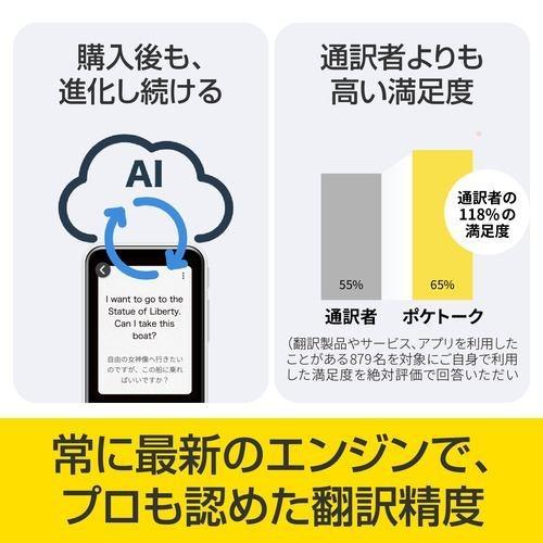 ソースネクスト(SOURCENEXT) POCKETALK S2 Plus BK(ポケトークS2プラス