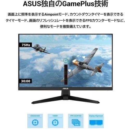 ASUS(エイスース) VG246H1A(ブラック) 23.8型 TUF GAMING フルHD 