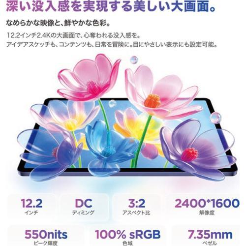 TCL(ティーシーエル) TAB A1 Plus 12.2型 2400x1600 Wifi接続