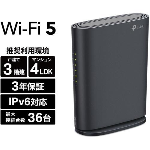 TP-LINK製　AC1900 ルーター Archer AC1900 | AC1900 MU-MIMO Wi-Fiルーター | TP-Link 日本