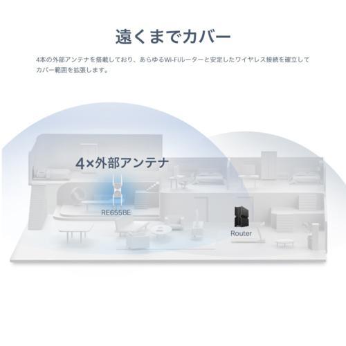 TP-Link WiFi BE9300規格 中継機 RE655BE TP-Link(ティーピーリンク)「RE655BE」BE9300 トライバンドWi-Fi