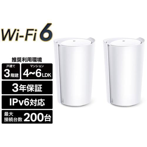 TP-Link(ティーピーリンク) Deco X95 AX7800トライバンド