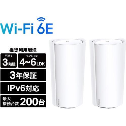 限定価格TP-Link DecoXE200AXE11000 Wi-Fi6E 2P Deco XE200 | AXE11000 Whole Home Mesh Wi-Fi 6E System | TP-Link