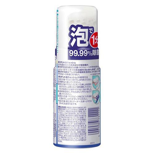 アース製薬 ポリデント デンタルラボ 泡ウォッシュ 125ml |  | 01