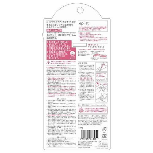 クラシエ エピラット 除毛クリーム リッチオイルケア 110g |  | 01