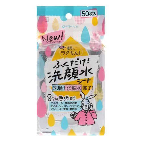 牛乳石鹸 バイソン ラクイック ふくだけ洗顔水シート 50枚入 : EC