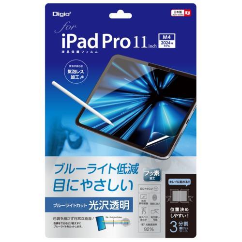 ナカバヤシ TBF-IPP241FLKBC 11インチiPad Pro M4 用フィルム ブルー