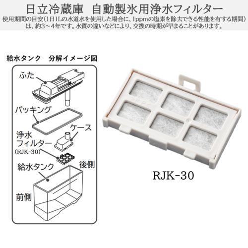 Panasonic 電気衣類乾燥機 6.0kg 2022年製 日立（HITACHI） RJK-30 冷蔵庫自動製氷用浄水フィルター : ECカレント