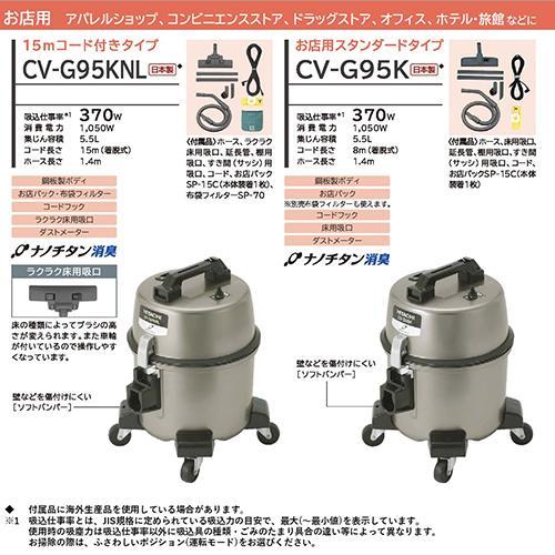 HITACHI CV-G1 掃除機 本体 Amazon.co.jp: 日立 掃除機 お店用 コンパクト 紙パック式・布袋