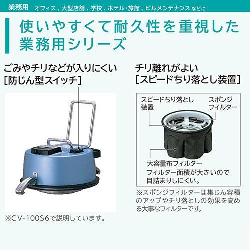 日立(HITACHI) CV-100S6 業務用掃除機 : ECカレント - 通販 - Yahoo