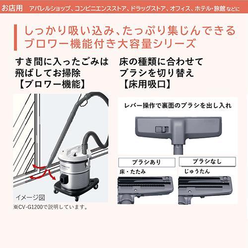 日立 日立(HITACHI) CV-G1200 業務用掃除機 : ECカレント - 通販 日立 日立(HITACHI) CV-G1200 業務用掃除機 : ECカレント - 通販