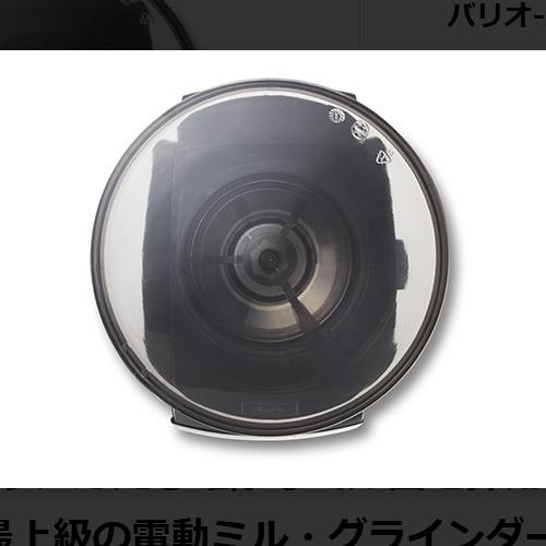 メリタ(Melitta) CG124 コーヒーグラインダー VARIO-E バリオ-E 粗挽き 細挽き コニカル歯採用_3