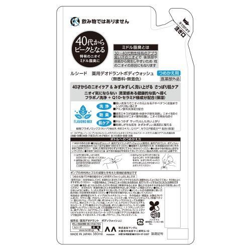 マンダム(mandom) 309904 ルシード薬用デオドラントボディウォッシュつめかえ |  | 01