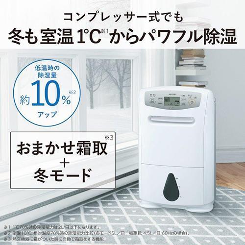 三菱(MITSUBISHI) MJ-P180WX-W コンプレッサー式衣類乾燥除湿機 