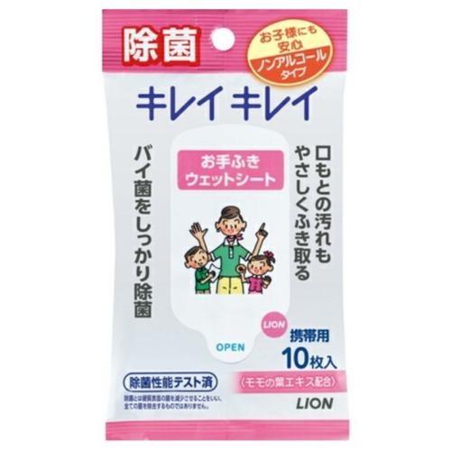 ライオン(LION) キレイキレイ お手ふきウェットシート ノンアルコールタイプ 10枚 | LION