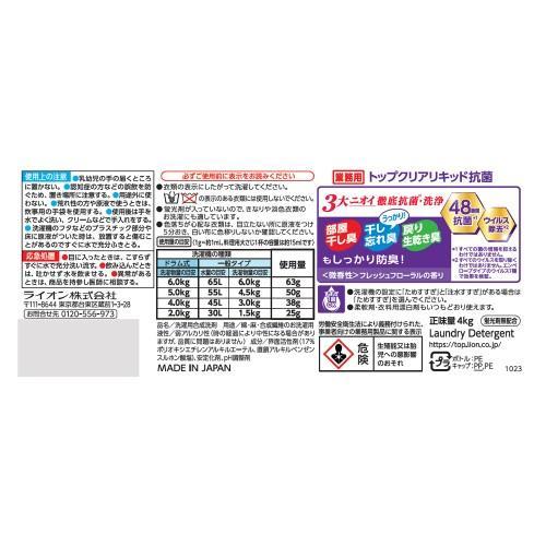 ライオンハイジーン 364293 トップクリアリキッド抗菌4KG |  | 01