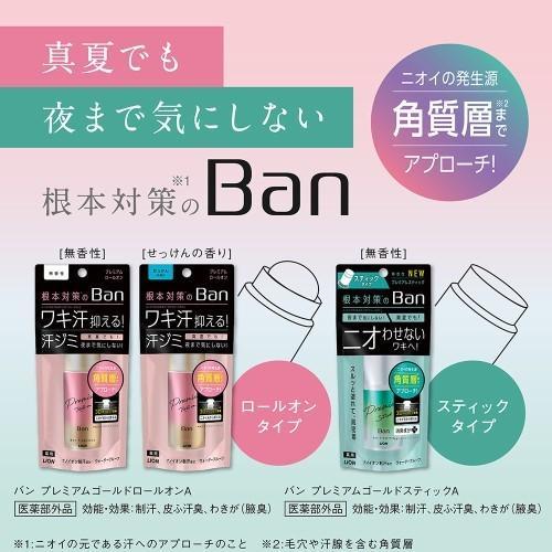 ライオン(LION) Ban 汗ブロックロールオン プレミアムGD せっけん 40ml |  | 02