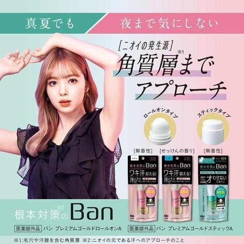 ライオン(LION) Ban 汗ブロックロールオン プレミアムGD せっけん 40ml |  | 03