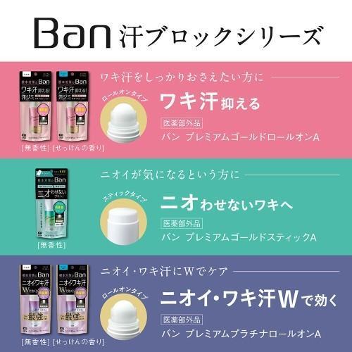 ライオン(LION) Ban 汗ブロックロールオン プレミアムGD せっけん 40ml |  | 06
