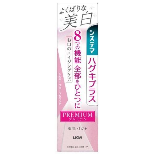 ライオン(LION) システマハグキプラス プレミアムハミガキ 美白 シルキーフローラルミント 95g | 