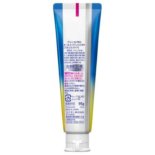 ライオン(LION) クリニカPRO オールインワンハミガキリッチシトラスミント 95g |  | 05