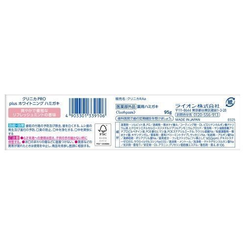 ライオン(LION) クリニカPRO ホワイトニングハミガキ リフレッシュミント 95g |  | 01