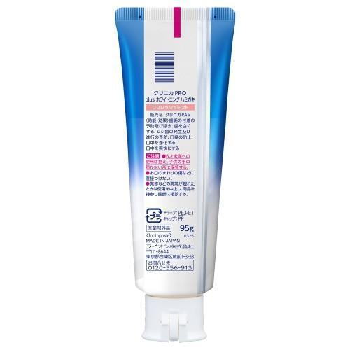 ライオン(LION) クリニカPRO ホワイトニングハミガキ リフレッシュミント 95g |  | 05