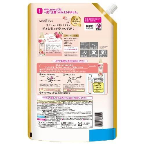 ライオン(LION) ソフラン アロマリッチ ダイアナ 詰替 1300ml |  | 01