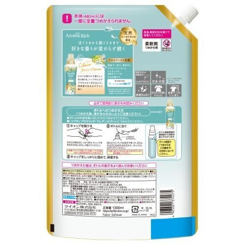 ライオン(LION) ソフラン アロマリッチ クレア 詰替 1300ml |  | 01