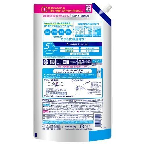 ライオン(LION) NANOX one 洗浄プラス 詰替用ウルトラジャンボ 1530g |  | 01