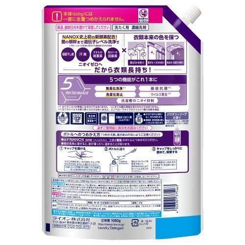 ライオン(LION) NANOX one ニオイ専用 詰替特大 1080g |  | 01