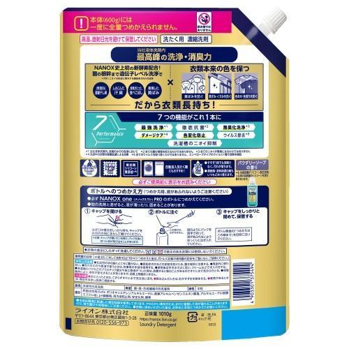 ライオン(LION) NANOX one PRO 詰替超特大 1010g |  | 01