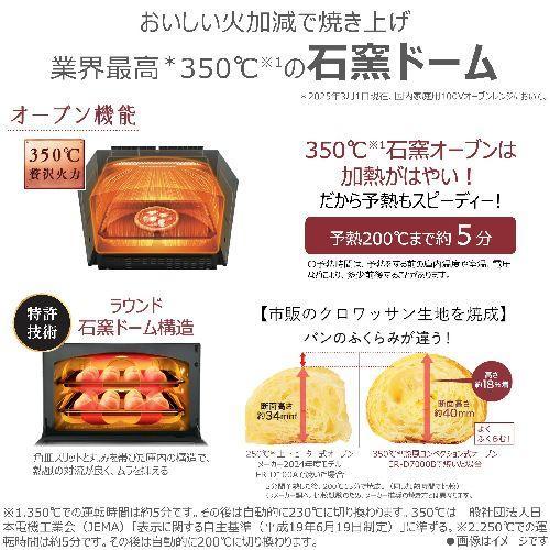 東芝(TOSHIBA) ER-D7000B-K グランブラック 石窯ドーム 過熱水蒸気オーブンレンジ 30L |  | 10