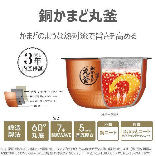 東芝(TOSHIBA) RC-10RXA-W ミルキーホワイト 炎匠炊き 真空IH炊飯器