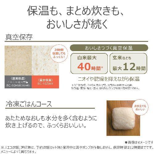 東芝(TOSHIBA) RC-10RXA-W ミルキーホワイト 炎匠炊き 真空IH炊飯器