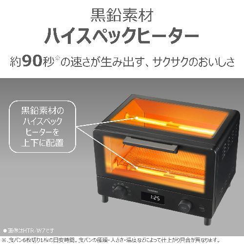 東芝　TOSHIBA オーブントースター シンプル　ブラック HTR-W5-K 東芝(TOSHIBA) HTR-W5-K ブラック オーブントースター : ECカレント